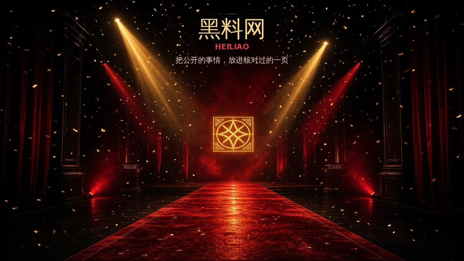 黑料网品牌内容视觉